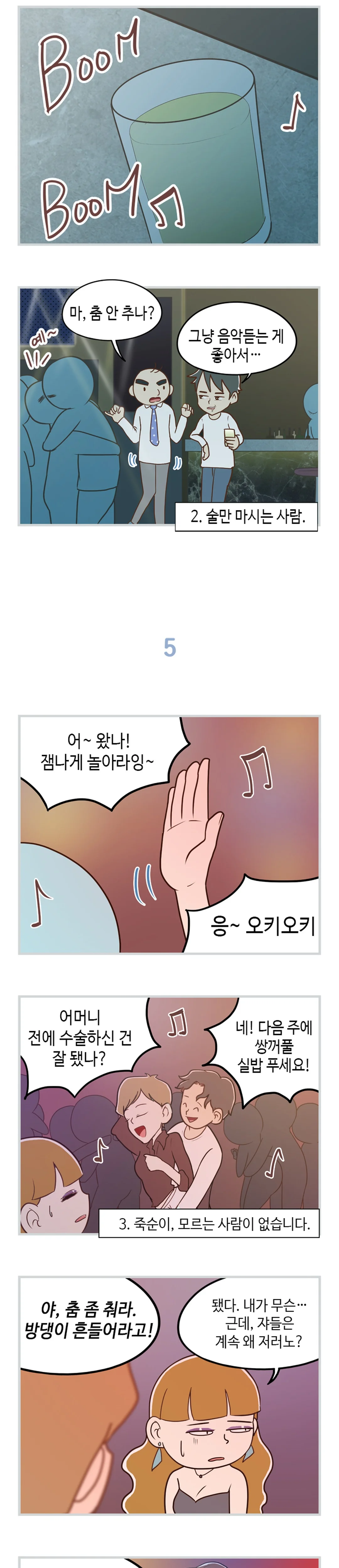 12화 5